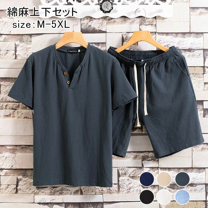 上下セット メンズ 夏 軽量 セットアップ 夏服 棉麻 半袖 大きいサイズ 上下 綿麻 ゆったり おしゃれ ジャージ 上下 スウェット トップス 半袖シャツ 半ズボン ジャージ ハーフパンツ 2点セット シンプル 部屋着 カジュアル 夏服 無地 快適 スポーツウェア 父の日 ギフト