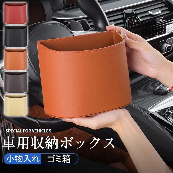 車内ごみ箱 車 ゴミ箱 倒れない 収�