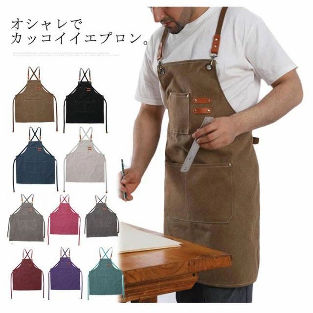 オシャレでカッコイイエプロン。コットンのキャンバスを採用しており、収縮しにくく、しわになりにくいなどの特性があります。背中はクロスデザインで、肩ひもの長さを調整することができ、快適な着用感があります。多機能ポケットは、実用的なデザインになっており、ペン、スマートフォン（携帯電話）、ハサミ、メモ帳などの実用的なツールを収納することがでいます。家事、飲食店、大工、美容師、ガーデニング作業などに。お店の制服としてや保育士さんなどお仕事着としてもオススメです。 サイズFサイズについての説明サイズ：68*78cm素材キャンバス色ブラウン ブラック グレー ネイビー ベージュ カーキ ピンク レッド パープル グリーン備考 ●サイズ詳細等の測り方はスタッフ間で統一、徹底はしておりますが、実寸は商品によって若干の誤差(1cm〜3cm )がある場合がございますので、予めご了承ください。 ●商品の色は、撮影時の光や、お客様のモニターの色具合などにより、実際の商品と異なる場合がございます。あらかじめ、ご了承ください。●製品によっては、生地の特性上、洗濯時に縮む場合がございますので洗濯時はご注意下さいませ。▼色味の強い製品によっては他の衣類などに色移りする場合もございますので、速やかに（脱水、乾燥等）するようにお願いいたします。 ▼生地によっては摩擦や汗、雨などで濡れた時は、他の製品に移染する恐れがございますので、着用の際はご注意下さい。▼生地の特性上、やや匂いが強く感じられるものもございます。数日のご使用や陰干しなどで気になる匂いはほとんど感じられなくなります。