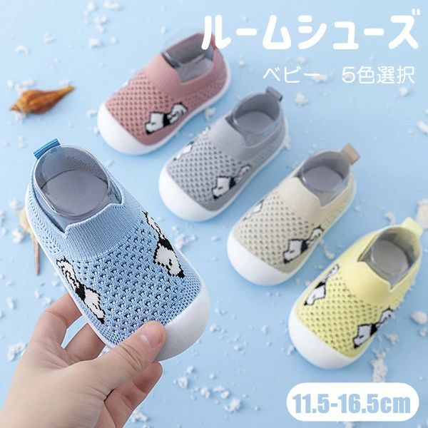 Baby Shoes - ベビールームシューズ 赤ちゃん靴 子供 トレーニングシューズ 男の子 女の子 速乾 軽量 裸足に近い ファーストシューズ プレシューズ 水遊びOK 公園 お出かけ 出産祝い 新生児 キッズソックス 柔らか 子供 可愛い シンプル プレゼント ギフト