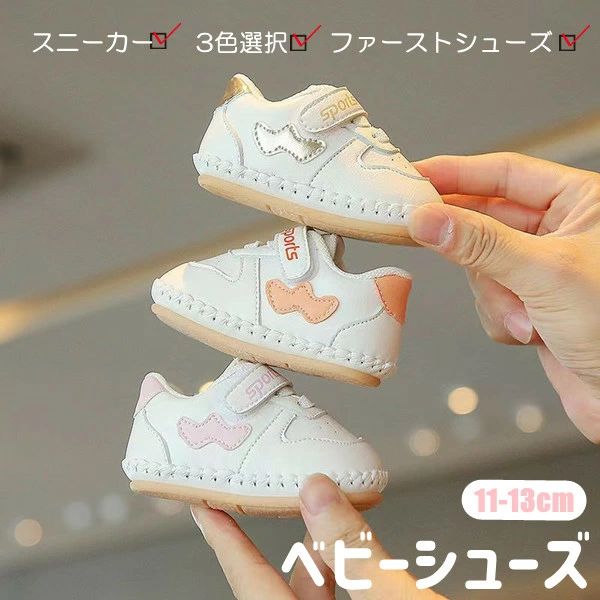 プレゼントにもおすすめです♪ 商品内容：子供靴 原産国：中国 素材：PU/ゴム底等 ※記載寸法と実際の商品の寸法には、若干の誤差が生じる場合がございます。 ※お客様のモニター環境により、画像の色が実際の商品と異なって見える場合がございます。 関連キーワード：ベビーシューズ 赤ちゃん スニーカー ベビー キッズ スポーツ 靴 ルームシューズ 春秋 ファーストシューズ 靴 シューズ 男の子 女の子 男女兼用 春 秋 快適 子供 可愛い 軽量 お出かけ 滑り止め おしゃれ 11cm-13cm 柔らかい 通気性良い プレゼント ギフト シンプルプレゼントにもおすすめです♪ 商品内容：子供靴 原産国：中国 素材：PU/ゴム底等 ※記載寸法と実際の商品の寸法には、若干の誤差が生じる場合がございます。 ※お客様のモニター環境により、画像の色が実際の商品と異なって見える場合がございます。 関連キーワード：ベビーシューズ 赤ちゃん スニーカー ベビー キッズ スポーツ 靴 ルームシューズ 春秋 ファーストシューズ 靴 シューズ 男の子 女の子 男女兼用 春 秋 快適 子供 可愛い 軽量 お出かけ 滑り止め おしゃれ 11cm-13cm 柔らかい 通気性良い プレゼント ギフト シンプル