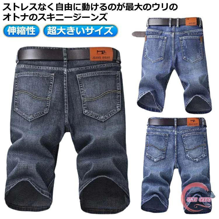 Rakuten - デニムハーフパンツ ストレッチ 薄手 スリムフィット 短パン メンズ デニムショートパンツ 黒 ジーンズ ブラック ゆったり 短パン 七分丈 デニムパンツ 大人 カジュアル ブルー