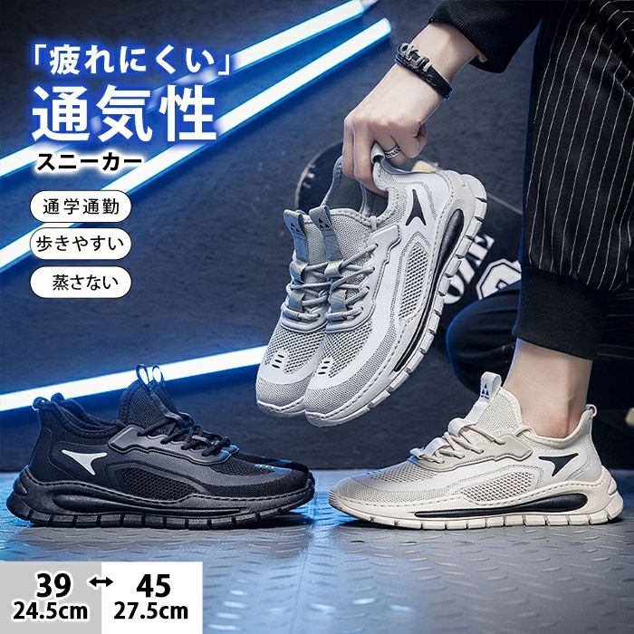 スニーカー メンズ ランニングシューズ ウォーキングシューズ 運動靴 トレーニングシューズ スポーツシューズ おしゃれ 通勤 通学 通気性 疲れにくい 軽量 おしゃれ おすすめ スニーカー メンズ スリッポン シューズ 運動用 紳士用