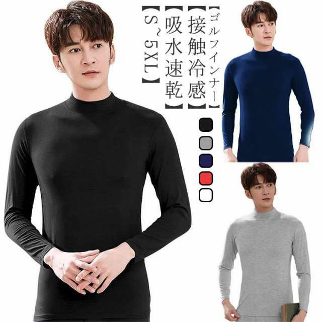 【ゴルフインナー】【接触冷感】【吸水速乾】【S~5XL】冷感素材を使用した着心地の良いゴルフインナー！ 接触冷感・吸水速乾・消臭効果・UVカット・ストレッチ・通気性抜群と、多機能インナーでゴルフにピッタリのインナーです。動く体にしっかりフィットながら伸縮性に優れ、あらゆる動作をサポート。 サイズ S M L XL 2XL 3XL 4XL 5XL サイズについての説明 S 着丈60cm バスト78cm 肩幅36cm 袖丈53cmM 着丈62cm バスト82cm 肩幅38cm 袖丈54cmL 着丈64cm バスト86cm 肩幅40cm 袖丈55cmXL 着丈66cm バスト90cm 肩幅42cm 袖丈56cm2XL 着丈68cm バスト94cm 肩幅44cm 袖丈57cm4XL 着丈70cm バスト94cm 肩幅46cm 袖丈58cm5XL 着丈72cm バスト94cm 肩幅48cm 袖丈59cm 素材 ポリエステル 色 ブラック ホワイト ブルー グレー レッド 備考 ●サイズ詳細等の測り方はスタッフ間で統一、徹底はしておりますが、実寸は商品によって若干の誤差(1cm〜3cm )がある場合がございますので、予めご了承ください。 ●商品の色は、撮影時の光や、お客様のモニターの色具合などにより、実際の商品と異なる場合がございます。あらかじめ、ご了承ください。 ●製品によっては、生地の特性上、洗濯時に縮む場合がございますので洗濯時はご注意下さいませ。 ▼色味の強い製品によっては他の衣類などに色移りする場合もございますので、速やかに（脱水、乾燥等）するようにお願いいたします。 ▼生地によっては摩擦や汗、雨などで濡れた時は、他の製品に移染する恐れがございますので、着用の際はご注意下さい。 ▼生地の特性上、やや匂いが強く感じられるものもございます。数日のご使用や陰干しなどで気になる匂いはほとんど感じられなくなります。