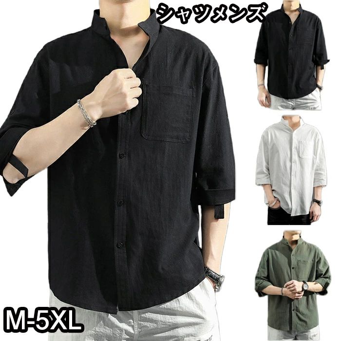 シャツ メンズ 七分袖 折り返し 半袖 夏服 ファッション ボタンアップ シャツ 大きいサイズ メンズ 無地 柔らかい ワイシャツ カジュアル 春夏秋 人気