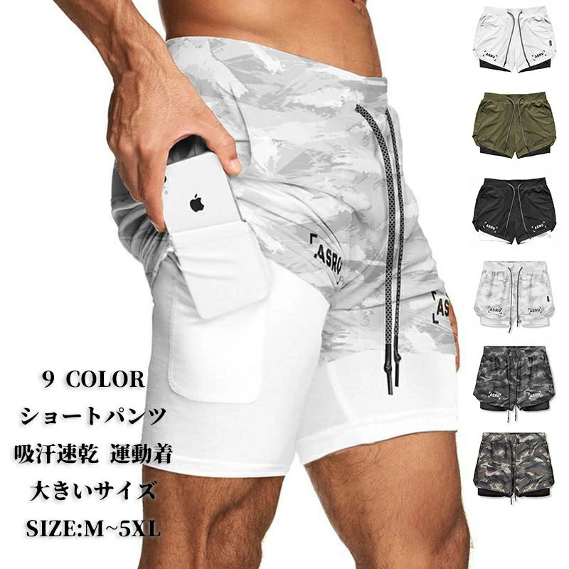 ショートパンツ レギンス 一体型 メンズ スポーツウェア ハーフパンツ メンズ フィットネスウェア パンツ スポーツ 短パン ショーツ 筋トレ ランニング フィットネス ジムウェア ヨガ トレーニング 運動 ジョギング 吸汗速乾 カジュアル 大きいサイズ 運動着