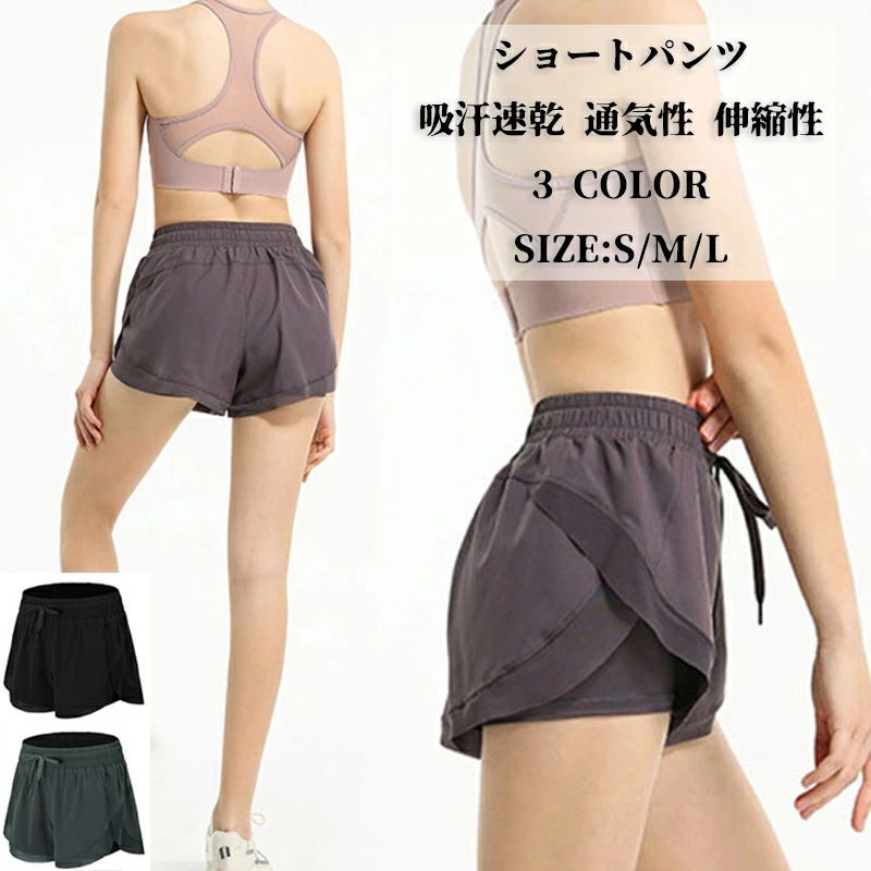 レディース スポーツ ショートパンツ ヨガウエア フィットネスパンツ ショーパン インナー付き 短パン ヨガ スポーツウェア トレーニング ジョギング 通気性 吸汗速乾 伸縮性 パープル グリーン ブラック S M L 黒