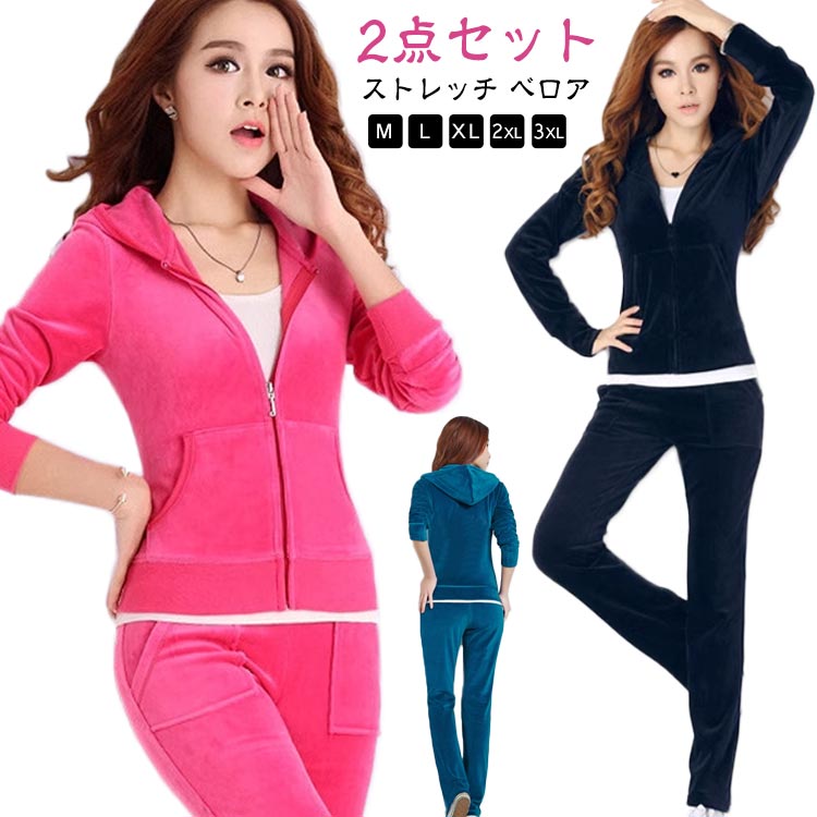 ストレッチ ベロア2点セット サイズ M L XL 2XL 3XL サイズについての説明 ※サイズ表の実寸法は商品によって1-3cm程度の誤差がある場合がございます。 素材 ポリエステル 色 2点セットパープル 2点セットワインレッド 2点セットネイビー 2点セットピンク 2点セットブラック 2点セットスカイレッド 2点セットブルー 備考 ●サイズ詳細等の測り方はスタッフ間で統一、徹底はしておりますが、実寸は商品によって若干の誤差(1cm〜3cm )がある場合がございますので、予めご了承ください。 ●商品の色は、撮影時の光や、お客様のモニターの色具合などにより、実際の商品と異なる場合がございます。あらかじめ、ご了承ください。 ●製品によっては、生地の特性上、洗濯時に縮む場合がございますので洗濯時はご注意下さいませ。 ▼色味の強い製品によっては他の衣類などに色移りする場合もございますので、速やかに（脱水、乾燥等）するようにお願いいたします。 ▼生地によっては摩擦や汗、雨などで濡れた時は、他の製品に移染する恐れがございますので、着用の際はご注意下さい。 ▼生地の特性上、やや匂いが強く感じられるものもございます。数日のご使用や陰干しなどで気になる匂いはほとんど感じられなくなります。