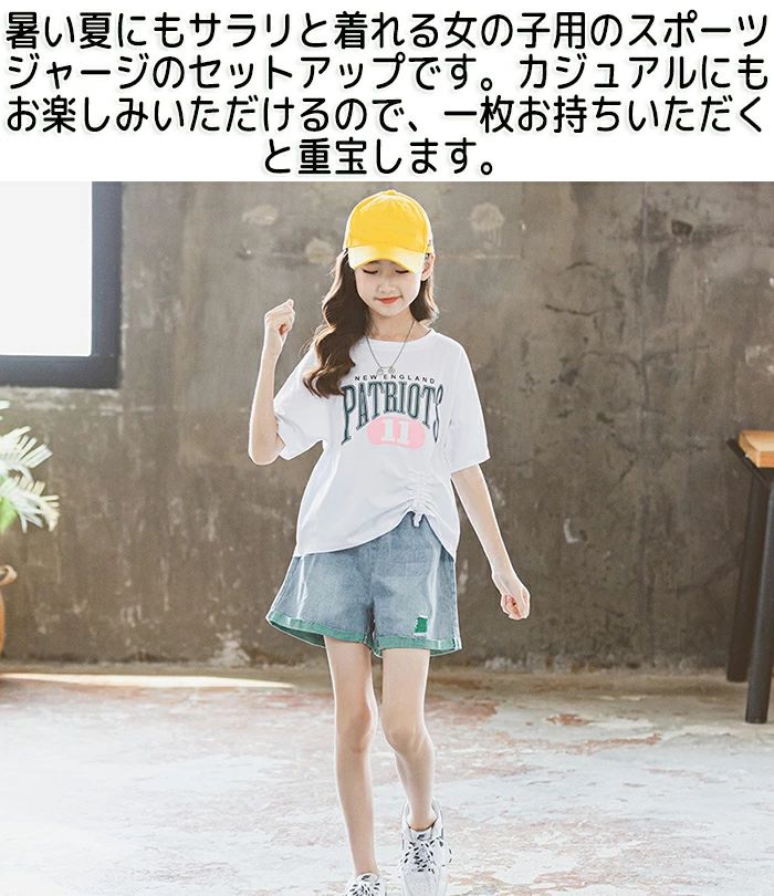 キッズ セットアップ 女の子 子供服 半袖 子ども服 Tシャツ+ショートパンツ 上下セ...