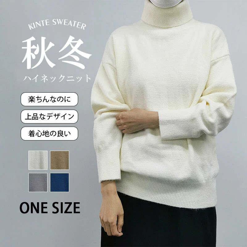 Three-Quarter Knit - レディース タートルニット トップス 肌着 シンプル 無地 通勤 ニット セーター タートルネック 秋冬 長袖 ハイネック ハイネックニット プルオーバー 体型カバー タートル ゆったり お尻が隠れる ふわふわ 毛糸 レディースファッション