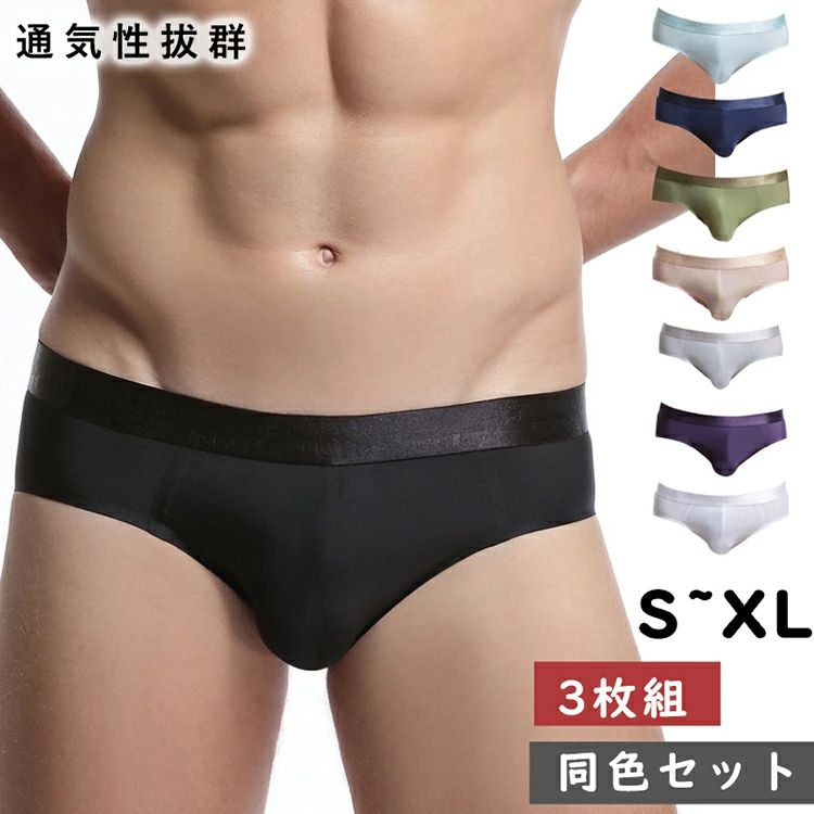 【3枚セット】メンズ ブリーフ ビキニ セクシー 極薄 前閉じ 花柄 通気 透け アイスシルク 男性インナー さらさら 涼しい 軽量 ストレッチ 吸汗速乾 パンツ セクシー下着 男性下着 メンズ下着 柔らかい 立体縫製 かっこいい ギフト