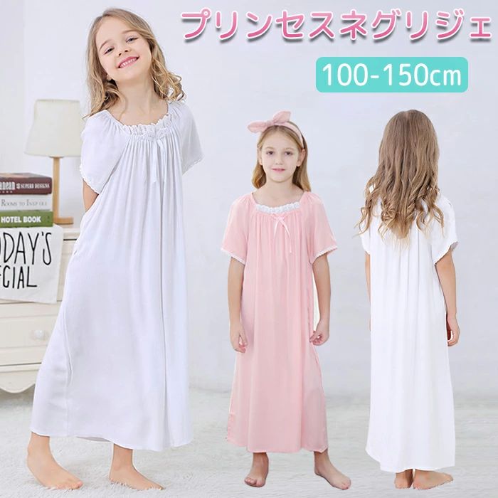 ネグリジェ キッズ パジャマ ワンピース 女の子 子供服 半袖 レースネグリジェ リボン ボーカラー プリンセス ドレス 接触冷感 速乾 汗を吸湿し やわらか ポリエステル ルームウェア ロング丈 おしゃれ 可愛い カジュアル キッズ 夏用 洋服 欧米 部屋着