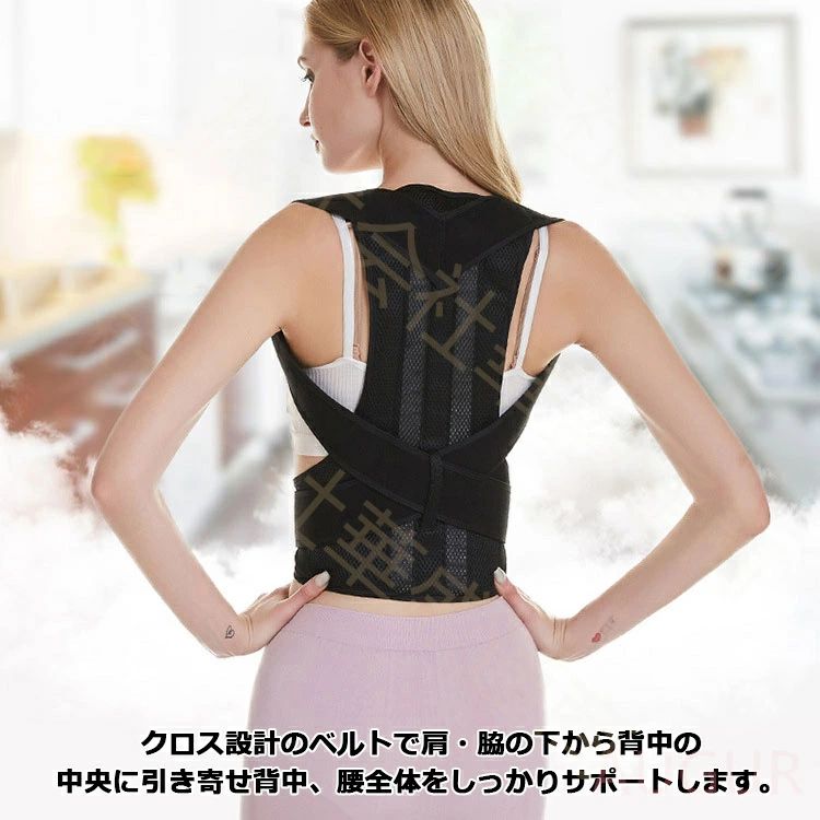 背筋伸ばし 背筋矯正ベルト 肩こり解消 歪み予防 腰サポート マジックベルト 猫背 ...