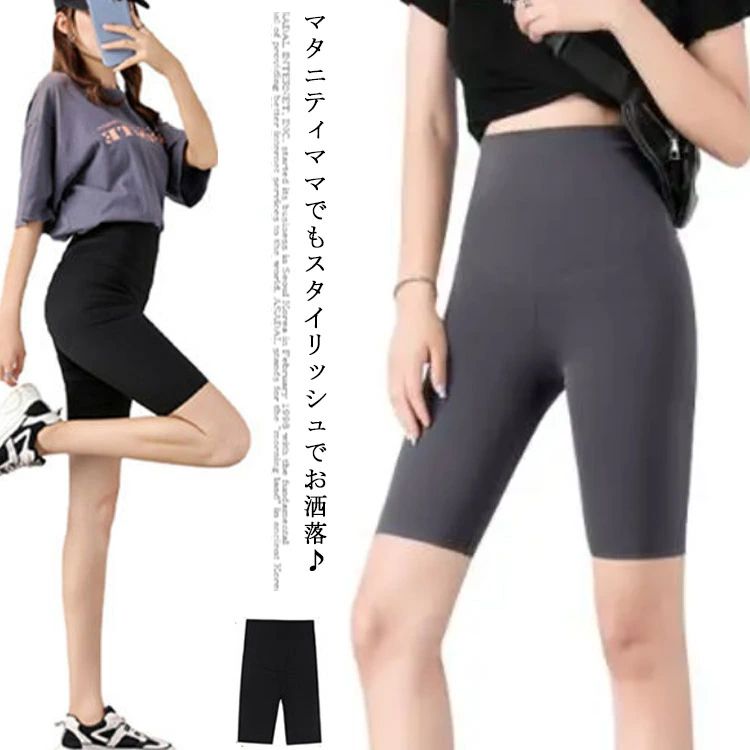 マタニティママでもスタイリッシュでお洒落♪履くだけで美脚・細見せシルエットを実現する4分丈レギンス。きれいなシルエットを演出してくれるフィット感、スーパーストレッチ素材で締め付け感なく、ストレスフリー。ウェストはゴムとボタンで調整できるから、産前から産後までずっと使える着まわし力抜群！お腹周りをすっぽりと包んでくれる安心感のあるハイウェストデザイン、しっかりホールド◎滑らかでお肌に優しい生地、通気性抜群で、真夏でもベタつかず超快適。ルームウェア、ヨガウェア、トレーニングウェアなど様々なシーンで大活躍。チュニックワンピースやTシャツと合わせてデイリーのお洒落にもぴったり。 サイズM L XL 2XLサイズについての説明M 着丈44 ヒップ74-90 L 着丈45 ヒップ78-94 XL 着丈46 ヒップ82-98 2XL 着丈47 ヒップ86-102 ※上記サイズは平置き実寸になります。 サイズ表の実寸法は商品によって1-3cm程度の誤差がある場合がございます。素材綿混色ブラック グレー備考注意★洗濯時、色落ちがございます。他の物とのお洗濯もお控えくださいませ。湿気を含んだ状態や水を含んだまま放置しないでください。この製品は洗濯で若干縮むことがあります。洗濯機は使用できません。※ベージュ×モカのみ使用糸の関係上、風合いが少々異なります。 ●綿混合商品は洗濯時に多少縮む事がございます。 ●本製品は生産過程におきまして、生地を織る際の糸の継ぎ目や多少のほつれが生じることがありまが、品質上は問題ありません。また、生地の織りに他繊維が混紡している場合もございます。▼色落ちの恐れがございますので、他のものとは分けて洗濯してください。▼タンブラー乾燥はお避け下さい。▼洗濯の際は他の物と区別して、漂白剤を避け、手洗いを お勧めします。 このショップの人気商品ランキング 位 円 (マタニティママでもスタイリッシュでお洒落♪履くだけで美脚・細見せシルエットを実現する4分丈レギンス。きれいなシルエットを演出してくれるフィット感、スーパーストレッチ素材で締め付け感なく、ストレスフリー。ウェストはゴムとボタンで調整できるから、産前から産後までずっと使える着まわし力抜群！お腹周りをすっぽりと包んでくれる安心感のあるハイウェストデザイン、しっかりホールド◎滑らかでお肌に優しい生地、通気性抜群で、真夏でもベタつかず超快適。ルームウェア、ヨガウェア、トレーニングウェアなど様々なシーンで大活躍。チュニックワンピースやTシャツと合わせてデイリーのお洒落にもぴったり。 サイズM L XL 2XLサイズについての説明M 着丈44 ヒップ74-90 L 着丈45 ヒップ78-94 XL 着丈46 ヒップ82-98 2XL 着丈47 ヒップ86-102 ※上記サイズは平置き実寸になります。 サイズ表の実寸法は商品によって1-3cm程度の誤差がある場合がございます。素材綿混色ブラック グレー備考注意★洗濯時、色落ちがございます。他の物とのお洗濯もお控えくださいませ。湿気を含んだ状態や水を含んだまま放置しないでください。この製品は洗濯で若干縮むことがあります。洗濯機は使用できません。※ベージュ×モカのみ使用糸の関係上、風合いが少々異なります。 ●綿混合商品は洗濯時に多少縮む事がございます。 ●本製品は生産過程におきまして、生地を織る際の糸の継ぎ目や多少のほつれが生じることがありまが、品質上は問題ありません。また、生地の織りに他繊維が混紡している場合もございます。▼色落ちの恐れがございますので、他のものとは分けて洗濯してください。▼タンブラー乾燥はお避け下さい。▼洗濯の際は他の物と区別して、漂白剤を避け、手洗いを お勧めします。 このショップの人気商品ランキング 位 円 (