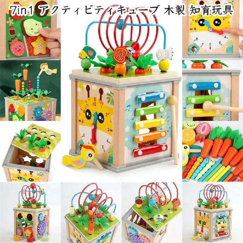 Puzzle - 知育玩具 モンテッソーリ アクティビティキューブ 7in1 木製 型はめ 鉄琴 0歳 1歳 2歳 出産祝い