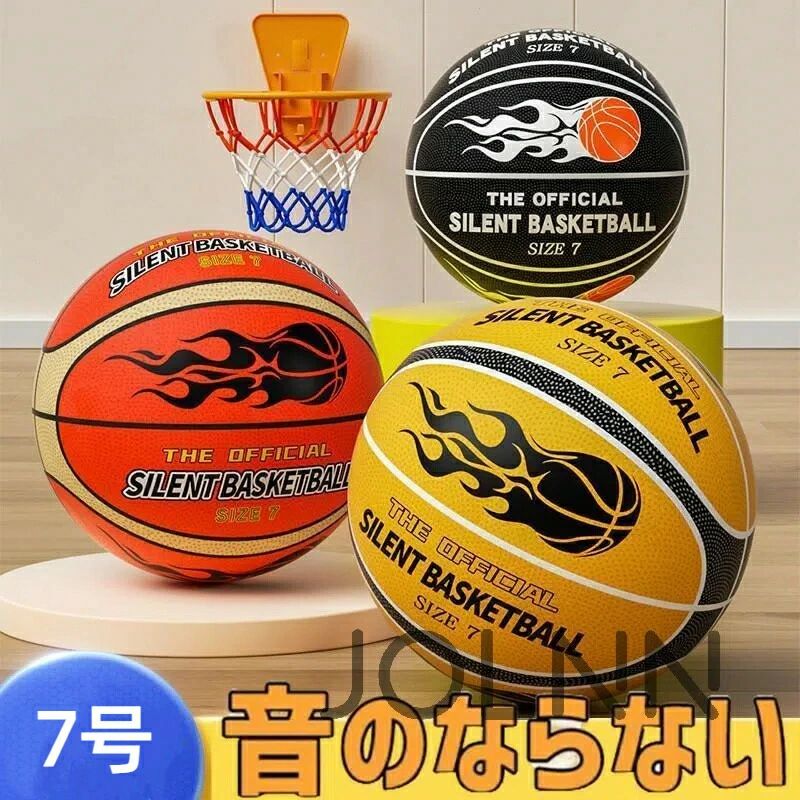 Balls - 新学期応援 サイレントボール 新型 ボール 安全 静音 サイレントバスケットボール 柔らかい 静か 軽量 痛くない 簡単に握りやすい 子供 遊び さまざま 屋内アクティビティ プレゼント
