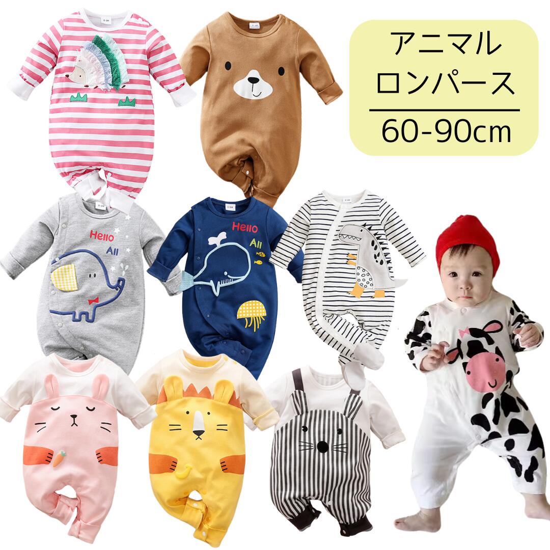 アニマルのとってもかわいいロンパースです 前開きでお着替えやオムツ替えもらくらく！ 女の子でも男の子でも着用頂けます やわらかいコットンで着心地もよいです 海外ベビー服・韓国ベビー服好きにもオススメです。 【素材】 コットン 【サイズ】 サイズ / 身丈 / 身幅 60cm / 53 / 26（表記は66cm） 70cm / 57 / 27（表記は73cm) 80cm / 60 / 38 90cm / 64 / 29 【ご注意】 ・海外製品のため、日本製と比べると糸の始末やほつれ、縫製が甘いものが多いです。 一点一点検品をして発送しておりますが、予めご了承頂けますと幸いです。 ・お洋服以外の付属品はつきません。 ロンパース 男の子 女の子 かわいい 動物 アニマル ベビー ベビー服 前開き 長袖 寝相アート 新生児 ハーフバースデー 赤ちゃん 赤ちゃん服 ジャンプスーツ 服 子供服 子ども服 双子 海外 海外子供服 60cm 70cm 80cm 90cm 恐竜 ダイナソー 牛 ライオン ネズミ ぞう うさぎ 像 ギフト プレゼント カバーオールアニマルのとってもかわいいロンパースです 前開きでお着替えやオムツ替えもらくらく！ 女の子でも男の子でも着用頂けます やわらかいコットンで着心地もよいです 海外ベビー服・韓国ベビー服好きにもオススメです。 【素材】 コットン 【サイズ】 サイズ / 身丈 / 身幅 60cm / 53 / 26（表記は66cm） 70cm / 57 / 27（表記は73cm) 80cm / 60 / 38 90cm / 64 / 29 【ご注意】 ・海外製品のため、日本製と比べると糸の始末やほつれ、縫製が甘いものが多いです。 一点一点検品をして発送しておりますが、予めご了承頂けますと幸いです。 ・お洋服以外の付属品はつきません。 ロンパース 男の子 女の子 かわいい 動物 アニマル ベビー ベビー服 前開き 長袖 寝相アート 新生児 ハーフバースデー 赤ちゃん 赤ちゃん服 ジャンプスーツ 服 子供服 子ども服 双子 海外 海外子供服 60cm 70cm 80cm 90cm 恐竜 ダイナソー 牛 ライオン ネズミ ぞう うさぎ 像 ギフト プレゼント カバーオール