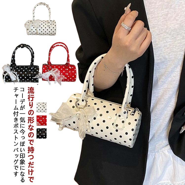 Boston Bags - ミニボストンバッグ ミニハンドバッグ ハンドバッグ ドット柄 小さめ チャーム付きボストンバッグ ファスナー 付き チャーム付きボストンバッグ 韓国 横長 肩掛け きれいめ ミニ バッグ 横長バッグ 合皮 ボストンバッグ PUレザー ブラック ホワイト