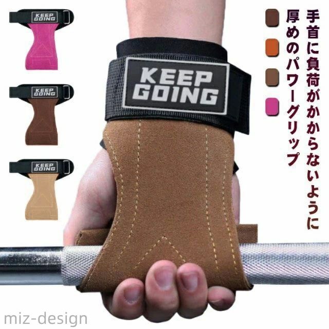 手首に負荷がかからないように厚めのパワーグリップ分厚いレザーで作られているので頑丈かつとても手に馴染みますグリップ力を高める為に特殊素材を使用。滑りにくく、グリップ力が強いことが特徴手が滑らない・握力サポート効果で疲れにくい・手のひらをカバー痛くならない・マメ予防・手首の保護中上級者だけでなく、トレーニングを始めた初心者にもお勧めです。男女問わずお使いいただけます サイズ 厚さ3.01mm サイズについての説明 F 素材 PU、ポリエステル 色 ブラウン ライトコーヒー ダークブラウン ピンク 備考 ●サイズ詳細等の測り方はスタッフ間で統一、徹底はしておりますが、実寸は商品によって若干の誤差(1cm〜3cm )がある場合がございますので、予めご了承ください。●製造ロットにより、細部形状の違いや、同色でも色味に多少の誤差が生じます。●パッケージは改良のため予告なく仕様を変更する場合があります。▼商品の色は、撮影時の光や、お客様のモニターの色具合などにより、実際の商品と異なる場合がございます。あらかじめ、ご了承ください。▼生地の特性上、やや匂いが強く感じられるものもございます。数日のご使用や陰干しなどで気になる匂いはほとんど感じられなくなります。▼同じ商品でも生産時期により形やサイズ、カラーに多少の誤差が生じる場合もございます。▼ 手首に負荷がかからないように厚めのパワーグリップ分厚いレザーで作られているので頑丈かつとても手に馴染みますグリップ力を高める為に特殊素材を使用。滑りにくく、グリップ力が強いことが特徴手が滑らない・握力サポート効果で疲れにくい・手のひらをカバー痛くならない・マメ予防・手首の保護中上級者だけでなく、トレーニングを始めた初心者にもお勧めです。男女問わずお使いいただけます サイズ厚さ3.01mmサイズについての説明F素材PU、ポリエステル色ブラウン ライトコーヒー ダークブラウン ピンク備考 ●サイズ詳細等の測り方はスタッフ間で統一、徹底はしておりますが、実寸は商品によって若干の誤差(1cm〜3cm )がある場合がございますので、予めご了承ください。●製造ロットにより、細部形状の違いや、同色でも色味に多少の誤差が生じます。●パッケージは改良のため予告なく仕様を変更する場合があります。▼商品の色は、撮影時の光や、お客様のモニターの色具合などにより、実際の商品と異なる場合がございます。あらかじめ、ご了承ください。▼生地の特性上、やや匂いが強く感じられるものもございます。数日のご使用や陰干しなどで気になる匂いはほとんど感じられなくなります。▼同じ商品でも生産時期により形やサイズ、カラーに多少の誤差が生じる場合もございます。▼手首に負荷がかからないように厚めのパワーグリップ分厚いレザーで作られているので頑丈かつとても手に馴染みますグリップ力を高める為に特殊素材を使用。滑りにくく、グリップ力が強いことが特徴手が滑らない・握力サポート効果で疲れにくい・手のひらをカバー痛くならない・マメ予防・手首の保護中上級者だけでなく、トレーニングを始めた初心者にもお勧めです。男女問わずお使いいただけます サイズ 厚さ3.01mm サイズについての説明 F 素材 PU、ポリエステル 色 ブラウン ライトコーヒー ダークブラウン ピンク 備考 ●サイズ詳細等の測り方はスタッフ間で統一、徹底はしておりますが、実寸は商品によって若干の誤差(1cm〜3cm )がある場合がございますので、予めご了承ください。●製造ロットにより、細部形状の違いや、同色でも色味に多少の誤差が生じます。●パッケージは改良のため予告なく仕様を変更する場合があります。▼商品の色は、撮影時の光や、お客様のモニターの色具合などにより、実際の商品と異なる場合がございます。あらかじめ、ご了承ください。▼生地の特性上、やや匂いが強く感じられるものもございます。数日のご使用や陰干しなどで気になる匂いはほとんど感じられなくなります。▼同じ商品でも生産時期により形やサイズ、カラーに多少の誤差が生じる場合もございます。▼ 手首に負荷がかからないように厚めのパワーグリップ分厚いレザーで作られているので頑丈かつとても手に馴染みますグリップ力を高める為に特殊素材を使用。滑りにくく、グリップ力が強いことが特徴手が滑らない・握力サポート効果で疲れにくい・手のひらをカバー痛くならない・マメ予防・手首の保護中上級者だけでなく、トレーニングを始めた初心者にもお勧めです。男女問わずお使いいただけます サイズ厚さ3.01mmサイズについての説明F素材PU、ポリエステル色ブラウン ライトコーヒー ダークブラウン ピンク備考 ●サイズ詳細等の測り方はスタッフ間で統一、徹底はしておりますが、実寸は商品によって若干の誤差(1cm〜3cm )がある場合がございますので、予めご了承ください。●製造ロットにより、細部形状の違いや、同色でも色味に多少の誤差が生じます。●パッケージは改良のため予告なく仕様を変更する場合があります。▼商品の色は、撮影時の光や、お客様のモニターの色具合などにより、実際の商品と異なる場合がございます。あらかじめ、ご了承ください。▼生地の特性上、やや匂いが強く感じられるものもございます。数日のご使用や陰干しなどで気になる匂いはほとんど感じられなくなります。▼同じ商品でも生産時期により形やサイズ、カラーに多少の誤差が生じる場合もございます。▼