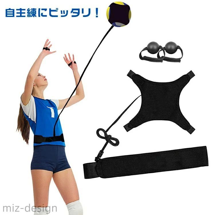 ・自主練にピッタリ！・サーブ、トス、レシーブ、スパイク練習が一人でできる。・伸縮ゴム製で、打ったボールを取りに行かなくてもいいので手軽に練習が可能。・ボールホルダー、ストラップ、ウエストベルトの3部構成。・腰に巻いて面ファスナーで固定。ロープの長さ調節可。・部活動や試合前のウォーミングアップ等にもご利用いただけます。 サイズ F サイズについての説明 【セット内容】ボールホルダー、ストラップ、ウェストベルト、トスフォーム矯正ストラップ【サイズ】【ボールホルダー】20.5cm×20.5cm【ストラップ】全長約195cm【ウェストベルト】93.5cm×8cm※上記サイズは平置き実寸になります。サイズ表の実寸法は商品によって1-3cm程度の誤差がある場合がございます。 素材 色 ブラックセット ピンクセット 柄セット 備考 ●サイズ詳細等の測り方はスタッフ間で統一、徹底はしておりますが、実寸は商品によって若干の誤差(1cm〜3cm )がある場合がございますので、予めご了承ください。 ●製造ロットにより、細部形状の違いや、同色でも色味に多少の誤差が生じます。 ●パッケージは改良のため予告なく仕様を変更する場合があります。 ▼商品の色は、撮影時の光や、お客様のモニターの色具合などにより、実際の商品と異なる場合がございます。あらかじめ、ご了承ください。 ▼生地の特性上、やや匂いが強く感じられるものもございます。数日のご使用や陰干しなどで気になる匂いはほとんど感じられなくなります。 ▼同じ商品でも生産時期により形やサイズ、カラーに多少の誤差が生じる場合もございます。 ▼他店舗でも在庫を共有して販売をしている為、受注後欠品となる場合もございます。予め、ご了承お願い申し上げます。 ▼出荷前に全て検品を行っておりますが、万が一商品に不具合があった場合は、お問い合わせフォームまたはメールよりご連絡頂けます様お願い申し上げます。速やかに対応致しますのでご安心ください。・自主練にピッタリ！・サーブ、トス、レシーブ、スパイク練習が一人でできる。・伸縮ゴム製で、打ったボールを取りに行かなくてもいいので手軽に練習が可能。・ボールホルダー、ストラップ、ウエストベルトの3部構成。・腰に巻いて面ファスナーで固定。ロープの長さ調節可。・部活動や試合前のウォーミングアップ等にもご利用いただけます。 サイズ F サイズについての説明 【セット内容】ボールホルダー、ストラップ、ウェストベルト、トスフォーム矯正ストラップ【サイズ】【ボールホルダー】20.5cm×20.5cm【ストラップ】全長約195cm【ウェストベルト】93.5cm×8cm※上記サイズは平置き実寸になります。サイズ表の実寸法は商品によって1-3cm程度の誤差がある場合がございます。 素材 色 ブラックセット ピンクセット 柄セット 備考 ●サイズ詳細等の測り方はスタッフ間で統一、徹底はしておりますが、実寸は商品によって若干の誤差(1cm〜3cm )がある場合がございますので、予めご了承ください。 ●製造ロットにより、細部形状の違いや、同色でも色味に多少の誤差が生じます。 ●パッケージは改良のため予告なく仕様を変更する場合があります。 ▼商品の色は、撮影時の光や、お客様のモニターの色具合などにより、実際の商品と異なる場合がございます。あらかじめ、ご了承ください。 ▼生地の特性上、やや匂いが強く感じられるものもございます。数日のご使用や陰干しなどで気になる匂いはほとんど感じられなくなります。 ▼同じ商品でも生産時期により形やサイズ、カラーに多少の誤差が生じる場合もございます。 ▼他店舗でも在庫を共有して販売をしている為、受注後欠品となる場合もございます。予め、ご了承お願い申し上げます。 ▼出荷前に全て検品を行っておりますが、万が一商品に不具合があった場合は、お問い合わせフォームまたはメールよりご連絡頂けます様お願い申し上げます。速やかに対応致しますのでご安心ください。