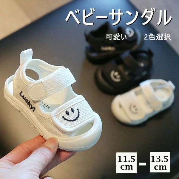 ベビーサンダル 2color サンダル ベビー ルームシューズ 靴 可愛い キッズ 赤ちゃん 子ども 子供 サマーサンダル シンプル 夏 おしゃれ プール 海水浴 おでかけ 公園 新生児 柔らか 可愛い プレゼント ギフト 誕生日 11.5-13.5cm