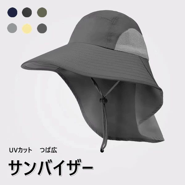 ●商品内容：サンバイザー ●フリーサイズ：頭囲55-60cm ●素材：ポリエステル 【紫外線対策】 ガーデニングなどの作業にピッタリ！紫外線、日差しが気になる首の後ろから肩もしっかり覆われます。 【強風による落下防止】 調節用のあご紐ついて、防風効果抜群、自転車に乗る時や風の強い日も飛ばされる心配なく、アウトドア活動にオススメです。顎紐は取り外し可能に、用途に合わせて使い分けできます。 【サイズ調節可能】 帽子の後ろにある調整可能なアジャスターで、頭囲に合わせてサイズの調節が可能、実用的で便利。頭の大きい方もご利用いただけます。 【おすすめシーン】 男女問わず、登山、ハイキング、ウォーキング、日常レジャー、アウトドアスポーツ、夏場の暑い日差しの中での長時間の屋外作業などのシーンで、日除け・紫外線対策に大活躍間違いなし！ 関連キーワード： サンバイザー 帽子 6color 大きいサイズ UV つば広 日焼け防止 調節可能 メンズ レディース 日よけ帽 UVカット 春 夏 首筋カバー ユニセックス 農作業ネッククリップ 便利 紫外線対策ハット 帽子掛け 漁師キャップ ※お客様の使用されるパソコンモニター設定により実際のカラーと見え方が異なる場合がございます。 ※再生産により生地の色合いが変更になる場合がございます。 ※平置きサイズの計測の為、2cm前後の誤差が発生することがございます。 ※簡易包装 ※中国製【注意事項】：・当店でご購入された商品は、原則として、「個人輸入」としての取り扱いになり、中国からお客様のもとへ直送されます。 ・通関時に関税・輸入消費税が課税される可能性があります。 ・課税額はご注文時には確定しておらず、通関時に確定しますので、商品の受け取り時に着払いでお支払いください。詳細はこちら ご確認下さい。 ・個人輸入される商品は、全てご注文者自身の「個人使用・個人消費（日本に居住する者に寄贈される物で、当該寄贈を受ける者の個人的な使用に供される場合を含みます。）」が前提となります。 第三者への譲渡・転売が法令で禁止されるもの（医薬品、医薬部外品、化粧品等を含みますが、これに限られません。）もございますのでご注意下さい。 ・一部商品は国内の提携先倉庫から配送されます。 ・国内配送の商品は国内でのお買い物と同じく消費税が発生いたします。関税はかかりません。 ＊色がある場合、モニターの発色の具合によって実際のものと色が異なる場合がある