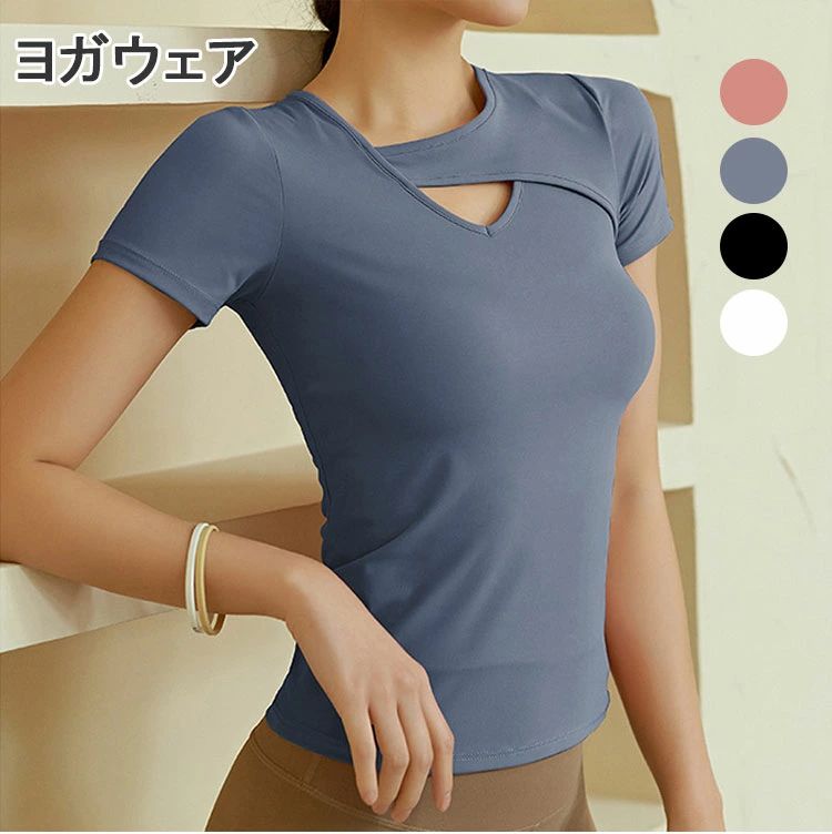 ヨガウェア 半袖 かわいい 女性 レディース きれい yoga トレーニング ストレッチ ...