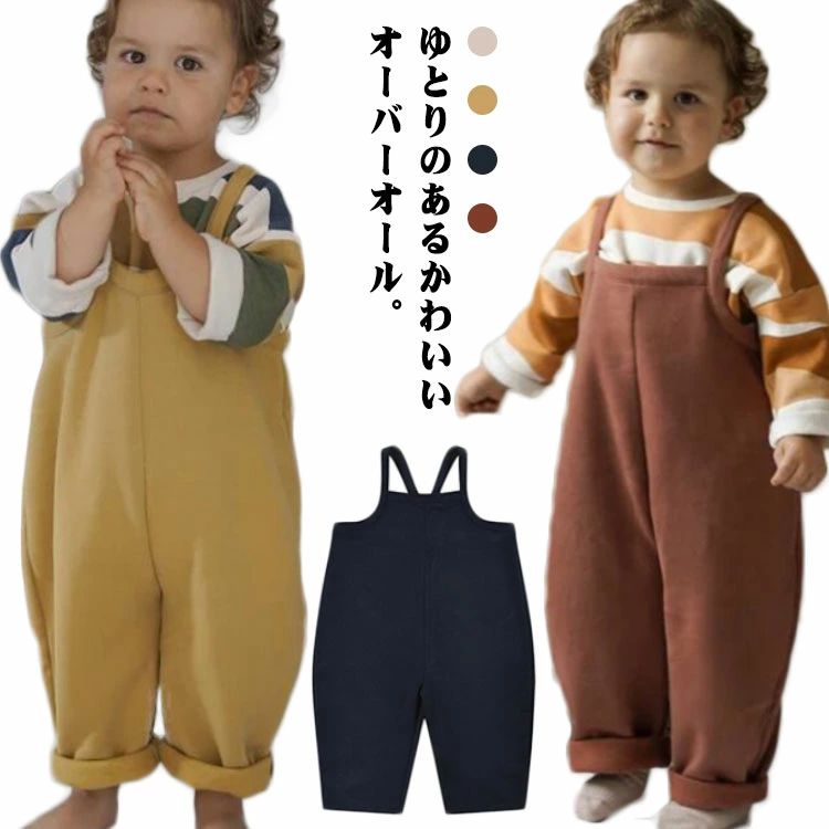 ベビー サロペット キッズ ベビー服 子供服 赤ちゃん オーバーオール 女の子 男の子 ロンパース パンツ 春 夏 秋 冬 ボトムス 綿 コットン 可愛い 子ども服 こども服 オールインワン 可愛い 出産祝い プレゼント