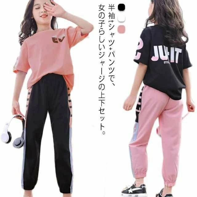 キッズ 女の子 ルームウェア セットアップ スウェット 子供服 半袖Tシャツ ロングパンツ スポーツウェア 上下セット 運動着