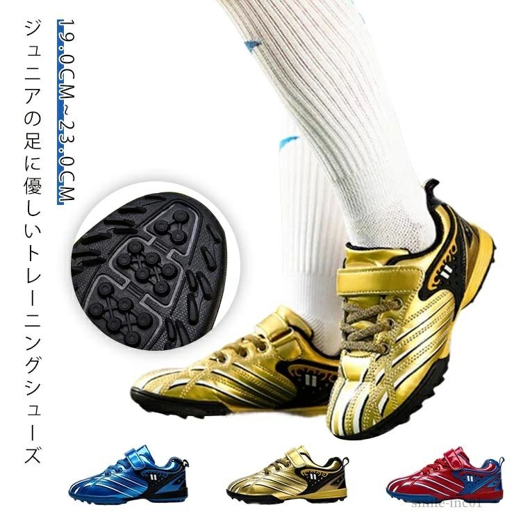 女の子 男の子 幅広 サッカーシューズ サッカー 軽量 インドア キッズ フットサルシューズ 室内