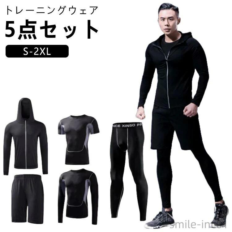 Other - トレーニングウェア 上下 5点セット メンズ ジムウェア 半袖 トップス Tシャツ 長袖 パーカー パンツ 上下セット