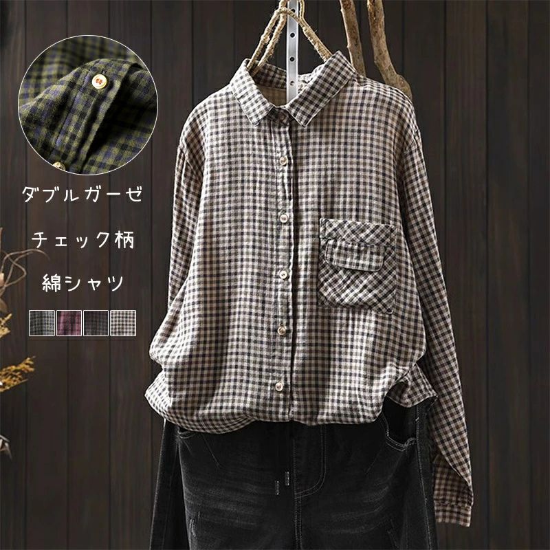 シャツ シャツブラウス ダブルガーゼ 綿シャツ レディース 長袖トップス ブラウス チュニック 綿 コットン トップス チェック柄