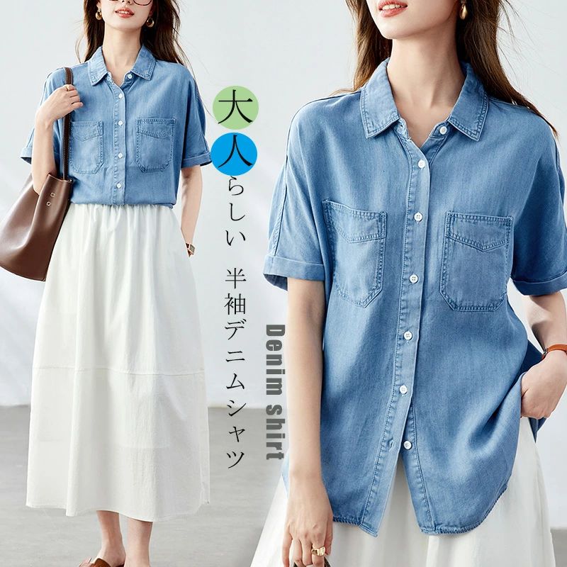 Other - 夏 シャツ デニムシャツ 無地 レディース 夏シャツ 薄手 デニム シャツブラウス トップス ドルマンスリーブ ゆったり Vネック