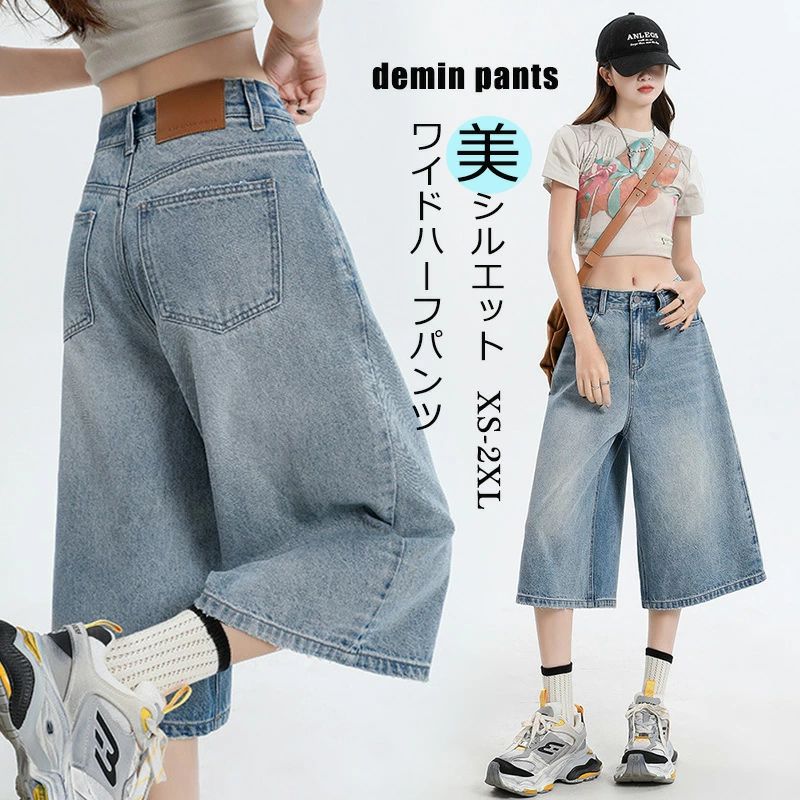 Other - デニム レディース パンツ ショートパンツ ワイドパンツ ハーフ デニムパンツ 無地 ガウチョパンツ キュロット ワイド 大きいサ