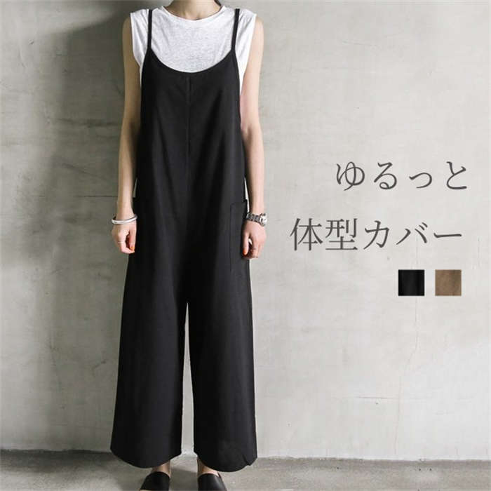 サロペット レディース オールインワン きれいめ 春 夏 サロペ ゆったり ワイド パンツ ノースリーブ オーバーオール つなぎ 涼しい 着?せ 無地 体型カバー 黒 10代 20代 30代 40代