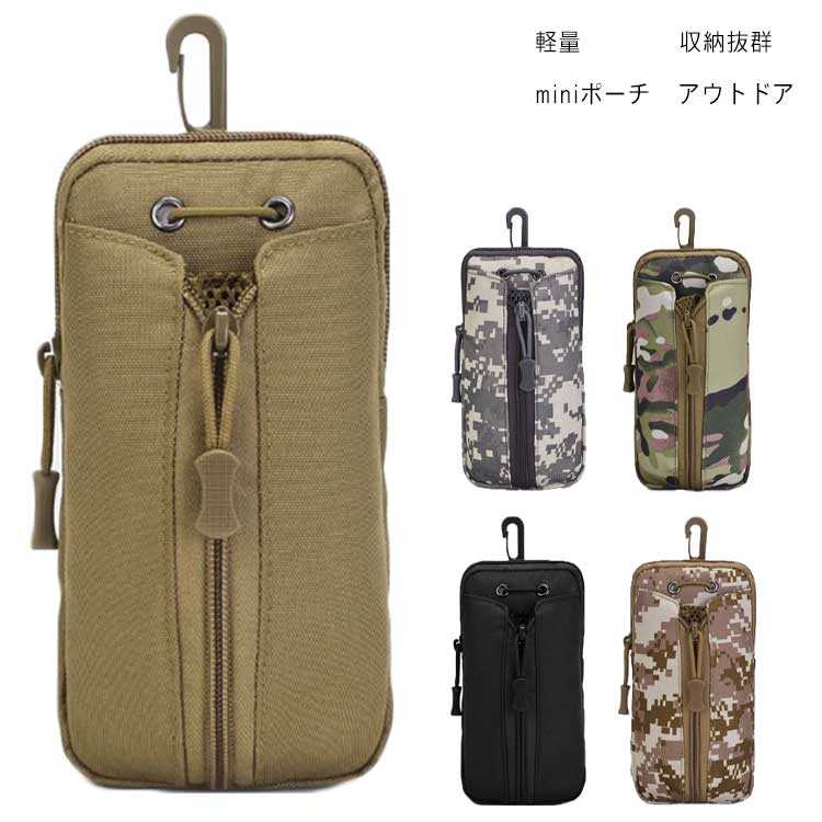 スマホポーチ 携帯ポーチ スマホケース 携帯ケース ペン入れ ペン フック ミリタリー 迷彩 サバゲー ガジェットポーチ カモフラージュ ウエスト カッコイイ 格好良い アウトドア 撥水ケース ポーチ ビジネス水筒収納 送料無料 fukurounomori-10047612 ふくろうの森楽天市場店 パッケージ画像