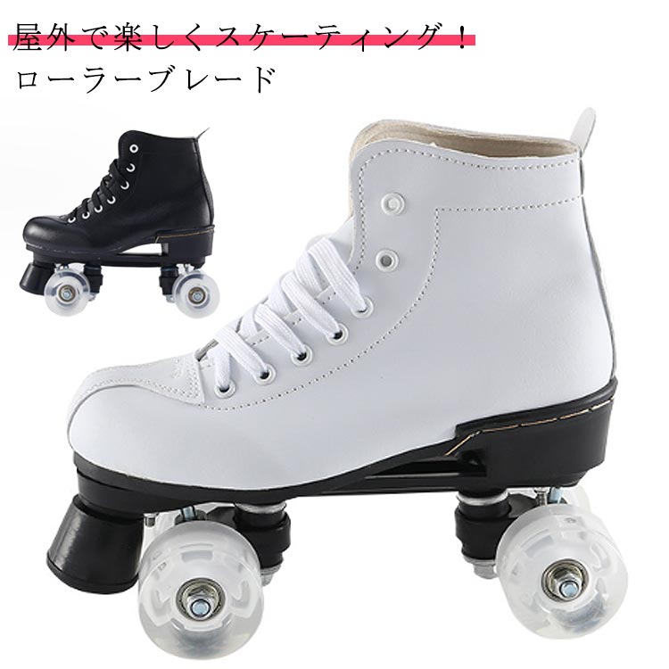 屋外で楽しくスケーティング！ローラーブレード足全体をしっかり守る サイズ 22cm 22.5cm 23cm 23.5cm 24cm 24.5cm 25cm 25.5cm 26cm 26.5cm 27cm 27.5cm サイズについての説明 サイズ：22cm 22.5cm 23cm 23.5cm 24cm 24.5cm 25cm 25.5cm 26cm 26.5cm 27cm 27.5cm 素材 PU 色 ホワイト ブラック 備考 ●サイズ詳細等の測り方はスタッフ間で統一、徹底はしておりますが、実寸は商品によって若干の誤差(1cm〜3cm )がある場合がございますので、予めご了承ください。 ●製造ロットにより、細部形状の違いや、同色でも色味に多少の誤差が生じます。 ●パッケージは改良のため予告なく仕様を変更する場合があります。 ▼商品の色は、撮影時の光や、お客様のモニターの色具合などにより、実際の商品と異なる場合がございます。あらかじめ、ご了承ください。 ▼生地の特性上、やや匂いが強く感じられるものもございます。数日のご使用や陰干しなどで気になる匂いはほとんど感じられなくなります。 ▼同じ商品でも生産時期により形やサイズ、カラーに多少の誤差が生じる場合もございます。 ▼他店舗でも在庫を共有して販売をしている為、受注後欠品となる場合もございます。予め、ご了承お願い申し上げます。 ▼出荷前に全て検品を行っておりますが、万が一商品に不具合があった場合は、お問い合わせフォームまたはメールよりご連絡頂けます様お願い申し上げます。速やかに対応致しますのでご安心ください。