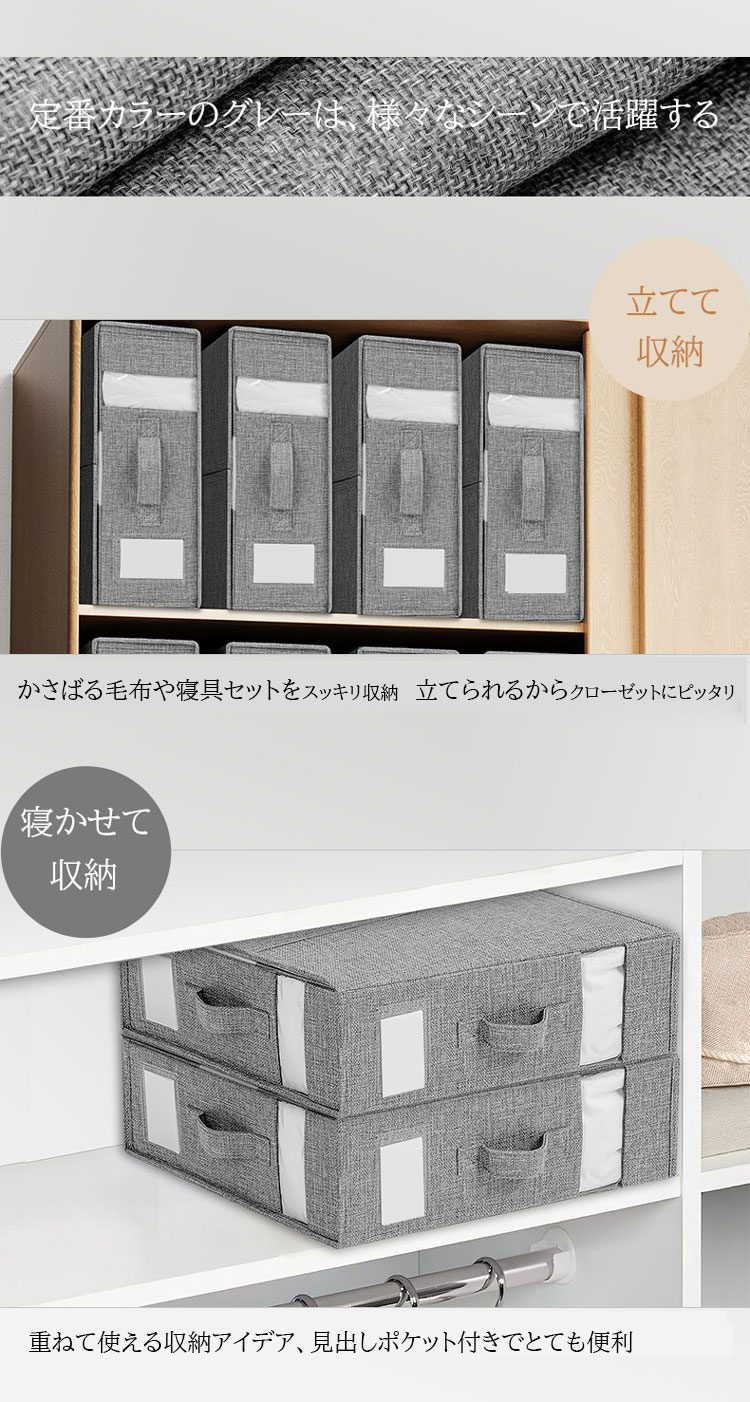 立てられる収納ケース【透明窓付き/寝具セット収納/隙間収納】 衣類 布製 引き出し...