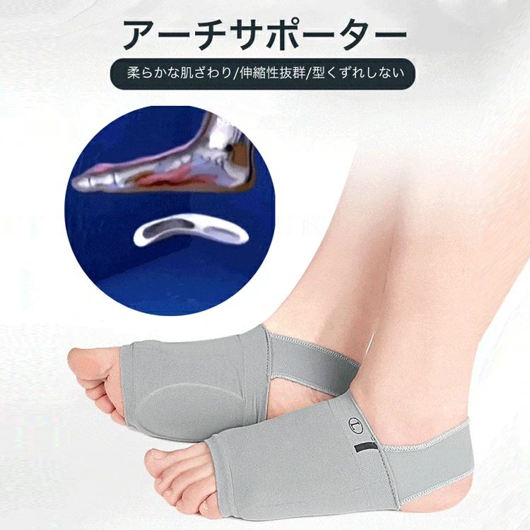 商品情報 品名 アーチサポーター カラー グレー 素材 ライクラ、SEBS サイズ フリーサイズ 特徴 ★「4つのおすすめポイント」； 1.【取り付け簡単】男女兼用のフリーサイズで22.5-26.5cmを目安にご使用ください。ソックスみたいに履くだけ簡単装着のフットサポーターです。 2.【薄型タイプ】薄型素材で靴下をはいても違和感がなく、夏でも楽に靴を履くことができます。衝撃吸収性、圧力分散性に優れたシリコンパッドを内蔵。3.【水洗い可能です】繰り返して使用できます。手で洗うのが一番いいです。洗濯機で洗う場合は、洗濯袋に入れた方がいいです。 摩耗や糸切れ、変形を防ぐことができます。洗った後は日陰で自然乾燥させてください。4.【様々なシーンで】日常生活はもちろん、家事、ヨガ、ピラティス、ウォーキング、ダンス、バレエ、スポーツジムのトレーニングや筋トレ、ストレッチの時もルームシューズやスリッパ代わりとしてもお使いいただけます洗濯や掃除など家事の時間を有効活用。 　　　　　　 関連キーワード アーチサポーター 土踏まず サポーター 扁平足 サポーター 足裏アーチ 横アーチサポーター 足 アーチ 矯正 サポーター 矯正 靴下 扁平足 足底筋膜炎 内反母趾 外反母趾 対策グッズ 保護パッド 親指 衝撃吸収 極薄 男女兼用 1ペア 予防 フットサポーター 送料無料 フリーサイズで男女兼用 敬老の日 母の日 ギフト