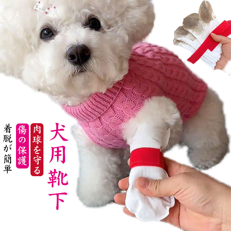 犬の靴 使い捨て 犬のシューズ 60個セット ドッグブーツ 不織布 柔らかい 犬用靴下 犬靴下 ペット 足 カバー 靴 カバー 散歩 防塵 防水 ペット靴 肉球保護 足保護 汚れ防止 使い捨てブーツ ケガ防止 保護シューズ ペットグッズ 犬 滑り止め
