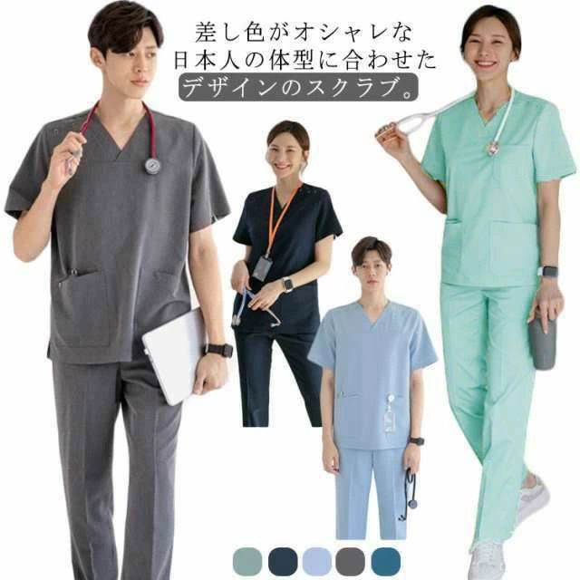 差し色がオシャレな日本人の体型に合わせたデザインのスクラブ。薄手で丈夫なマテリアルは、生地裏に帯電防止素材を織り込んで静電気を防止。まとわりつきの無い快適な着心地が仕事への集中力を高めます。前傾しても胸元の開きが気にならない。腕を挙げても脇が開き過ぎず、胴回りがスッキリ、ダブつかないから安心スクラブの機能はそのままに、動きにフィットするから動きやすい サイズ S M L XL 2XL 3XL サイズについての説明 メンズSバスト108着丈68尻周り108パンツ丈98おすすめ身長160-170cmおすすめ体重50-65kgMバスト114着丈70尻周り114パンツ丈101おすすめ身長170-175cmおすすめ体重65-75kgLバスト120着丈72尻周り120パンツ丈104おすすめ身長175-180cmおすすめ体重75-83kgXLバスト126着丈75尻周り126パンツ丈107おすすめ身長175-180cmおすすめ体重83-90kg2XLバスト130着丈76尻周り130パンツ丈107おすすめ身長180-185cmおすすめ体重90-99kg3XLバスト134着丈77尻周り134パンツ丈107おすすめ身長180-185cmおすすめ体重99-108kgレディースSバスト94着丈62尻周り94パンツ丈93おすすめ身長150-160cmおすすめ体重40-50kgMバスト100着丈64尻周り100パンツ丈95おすすめ身長160-165cmおすすめ体重50-57kgLバスト106着丈67尻周り106パンツ丈97おすすめ身長165-170cmおすすめ体重57-65kgXLバスト112着丈69尻周り112パンツ丈99おすすめ身長165-170cmおすすめ体重65-73kg2XLバスト118着丈70尻周り118パンツ丈99おすすめ身長170-175cmおすすめ体重73-80kg3XLバスト124着丈70尻周り124パンツ丈99おすすめ身長170-175cmおすすめ体重80-88kg※サイズは平置き実寸になります。サイズ表の実寸法は商品によって1-3cm程度の誤差がある場合がございます。 素材 ポリエステル 色 グリーン＆男性 グリーン&女性 ネイビー＆男性 ネイビー&女性 ライトブルー＆男性 ライトブルー&女性 ライトグレー＆男性 ライトグレー&女性 ブルー＆男性 ブルー&女性 備考 ●サイズ詳細等の測り方はスタッフ間で統一、徹底はしておりますが、実寸は商品によって若干の誤差(1cm〜3cm )がある場合がございますので、予めご了承ください。 ●商品の色は、撮影時の光や、お客様のモニターの色具合などにより、実際の商品と異なる場合がございます。あらかじめ、ご了承ください。 ●製品によっては、生地の特性上、洗濯時に縮む場合がございますので洗濯時はご注意下さいませ。 ▼色味の強い製品によっては他の衣類などに色移りする場合もございますので、速やかに（脱水、乾燥等）するようにお願いいたします。 ▼生地によっては摩擦や汗、雨などで濡れた時は、他の製品に移染する恐れがございますので、着用の際はご注意下さい。 ▼生地の特性上、やや匂いが強く感じられるものもございます。数日のご使用や陰干しなどで気になる匂いはほとんど感じられなくなります。