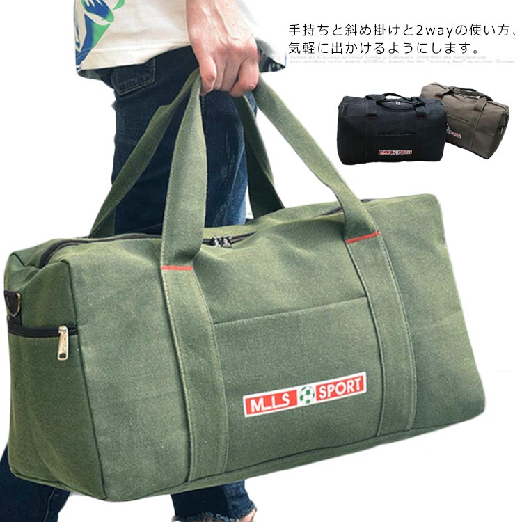 手持ちと斜め掛けと2wayの使い方、気軽に出かけるようにします。取り外し可能なショルダーストラップを実装するなど、使い勝手にも優れています。春らしい軽快な着こなしが完成して、遠出も快適＆おしゃれに楽しみましょう♪旅行やレジャー時に頼れるのは、やっぱりアウトドアブランドが展開するアイテム。 サイズフリーサイズサイズについての説明サイズ：24×27×53cm素材ズック色グリーン コーヒー ブラック備考注意★洗濯時、色落ちがございます。他の物とのお洗濯もお控えくださいませ。湿気を含んだ状態や水を含んだまま放置しないでください。この製品は洗濯で若干縮むことがあります。洗濯機は使用できません。※ベージュ×モカのみ使用糸の関係上、風合いが少々異なります。 ●綿混合商品は洗濯時に多少縮む事がございます。 ●本製品は生産過程におきまして、生地を織る際の糸の継ぎ目や多少のほつれが生じることがありまが、品質上は問題ありません。また、生地の織りに他繊維が混紡している場合もございます。▼色落ちの恐れがございますので、他のものとは分けて洗濯してください。▼タンブラー乾燥はお避け下さい。▼洗濯の際は他の物と区別して、漂白剤を避け、手洗いを お勧めします。 この商品を購入された方のレビュー&nbsp;すべてのレビューを見る（2件） &rArr;このショップのレビューを見る 総合評価総合評価に有効な件数に達しておりません。 5mamanさん　30代/女性 評価5.00 投稿日：2021年10月19日 &nbsp;ありがとうございました！ 思ったよりすごくしっかりしてて良いものでした！ 子供の修学旅行なぴったりです！ ありがとうございました(*^^*)　 &nbsp;イベント&nbsp;&nbsp;子供へ&nbsp;&nbsp;はじめて&nbsp; 秀雪4948さん　50代/男性 評価5.00 投稿日：2021年05月24日 大きさ、色合いも満足です。ショルダー用のベルトが少し頼りない。　 &nbsp;趣味&nbsp;&nbsp;自分用&nbsp;&nbsp;はじめて&nbsp; ワンピース　ロング丈　花柄 価格3,000円 &nbsp;&nbsp;&nbsp; このショップの人気商品ランキング 位 円 (