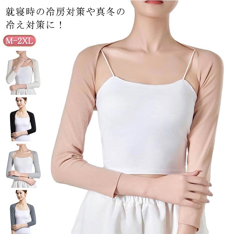 【温活におすすめの冷え肩サポーター】肩甲骨から両肩回りを温めると体全体の冷えが改善されると言われています。秋冬の対策「温活」のひとつとしておすすめのグッズです。体を冷やしたくない妊婦や高齢者の生活に寄り添う肩サポーターです。【肩のコリをサポート】 肌寒い日のデスクワークやエアコンで社内が寒い日、お出かけ、肩コリが辛い時に、使える温活アイテム。薄手なので就寝にもゴアゴアせずに快適に安眠できます。【冷房対策に大活躍】 肩を温めることで、寒気が和らぎ、睡眠の質を上げる効果があります。一枚羽織っていると布団が落ちたときなど寒さに気が付きにくく、朝までぐっすり快眠が得られます。【薄手軽量・やわらか素材】薄手で軽量のため違和感なく装着していただけます。ごわつかないためお洋服のシルエットを崩すこともありません。肌着の上から着て頂いて、その上からトップスやニットを着てもOK！伸縮素材なので、気になる二の腕対策にもピッタリ。【心地よいフィット感】長時間の着用でも疲れない適度なフィット感と通気性があります。アームカバーのように羽織るだけで簡単に装着可能で、締め付け感がありません。洗濯などお手入れもしやすく、長くご愛用いただけます。 サイズ M L XL 2XL サイズについての説明 Mおすすめ体重40-55kg Lおすすめ体重55-70kg XLおすすめ体重70-100kg 素材 ポリエステル 色 肌 ベージュ 黒 浅い灰 濃い灰 備考 ●サイズ詳細等の測り方はスタッフ間で統一、徹底はしておりますが、実寸は商品によって若干の誤差(1cm〜3cm )がある場合がございますので、予めご了承ください。 ●製造ロットにより、細部形状の違いや、同色でも色味に多少の誤差が生じます。 ●パッケージは改良のため予告なく仕様を変更する場合があります。 ▼商品の色は、撮影時の光や、お客様のモニターの色具合などにより、実際の商品と異なる場合がございます。あらかじめ、ご了承ください。 ▼生地の特性上、やや匂いが強く感じられるものもございます。数日のご使用や陰干しなどで気になる匂いはほとんど感じられなくなります。 ▼同じ商品でも生産時期により形やサイズ、カラーに多少の誤差が生じる場合もございます。 ▼他店舗でも在庫を共有して販売をしている為、受注後欠品となる場合もございます。予め、ご了承お願い申し上げます。 ▼出荷前に全て検品を行っておりますが、万が一商品に不具合があった場合は、お問い合わせフォームまたはメールよりご連絡頂けます様お願い申し上げます。速やかに対応致しますのでご安心ください。