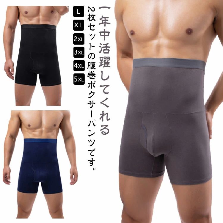 Other - 2枚セット！腹巻付きパンツ メンズ ハイウエスト 前開き 吸湿性 伸縮性 ボクサーパンツ 防寒 冷え防止 防風 下着 インナー 通気性 ストレッチ スーツ 紳士用 ヒップアップ 男性用