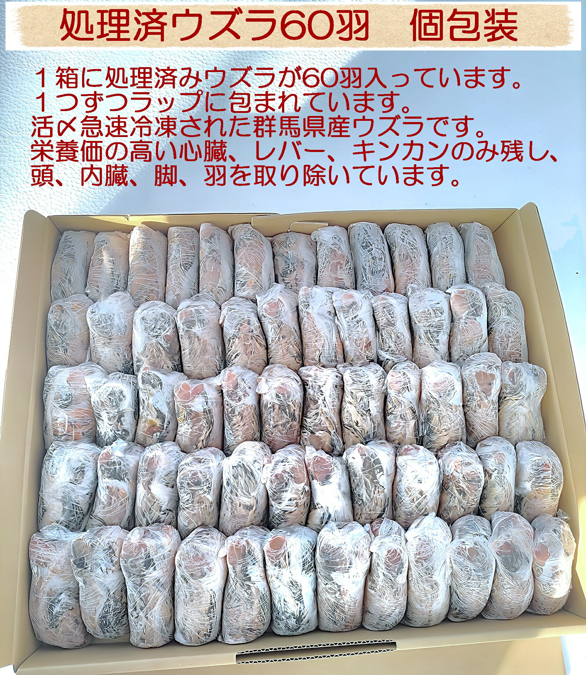 楽天市場】ウズラ 冷凍の通販 楽天市場】ウズラ 冷凍の通販