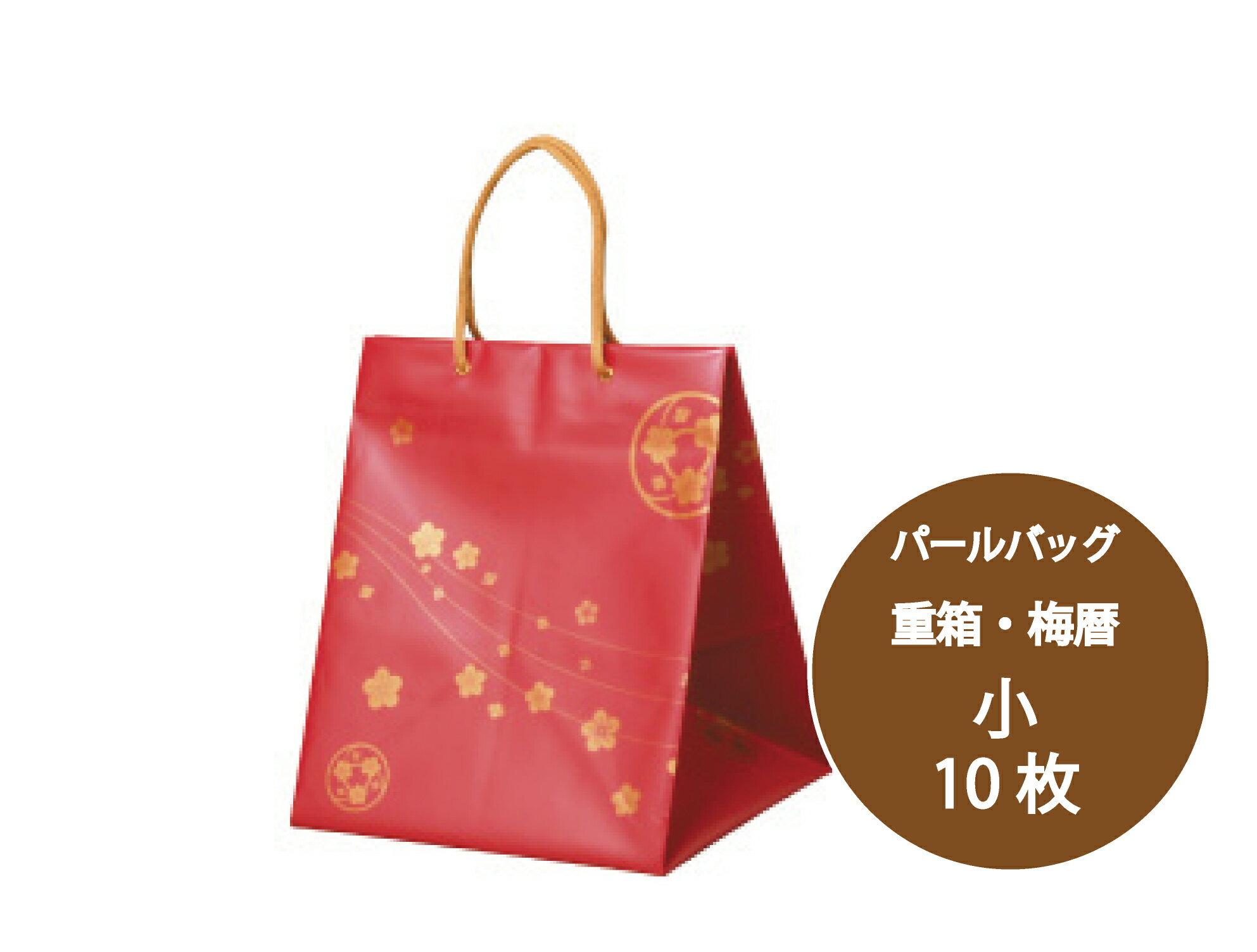 パールバッグ パール 重箱 梅暦 小 厚み0.18×幅230