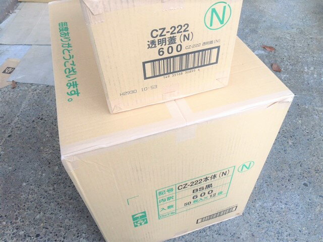 【ケース】【セット】CZ-222 透明かん合蓋 セット【600枚】 50枚×12袋 テイクアウト 容器 238×202×31(蓋12mm) 弁当箱 テイクアウト容器 【レンジOK】シーピー化成 業務用 プロ 宅配 デリバリー レンジ 学園祭 CP化成 弁当 使い捨て お持ち帰り ランチ 料理