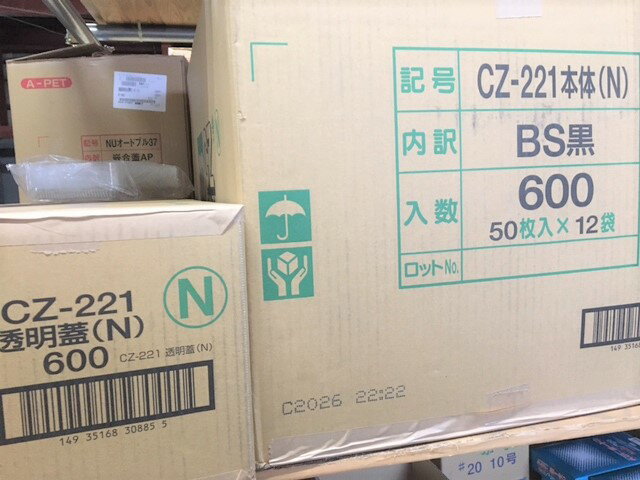 【ケース】【セット】CZ-221 透明かん合蓋 セット【600枚】50枚×12袋 230×171×31(蓋12mm) 弁当箱 イクアウト容器 【レンジOK】シーピー化成 業務用 プロ 宅配 デリバリー レンジ 学園祭 CP化成 弁当 容器 使い捨て 料理 おしゃれ 使い捨て食器 使い捨て皿 器