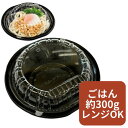 【セット】CZ ラプレ 丸丼 19 BS黒 透明蓋セット【50枚】189×183×45(蓋23)mm レンジOK 耐熱 100℃ テイクアウト容器 シーピー化成...