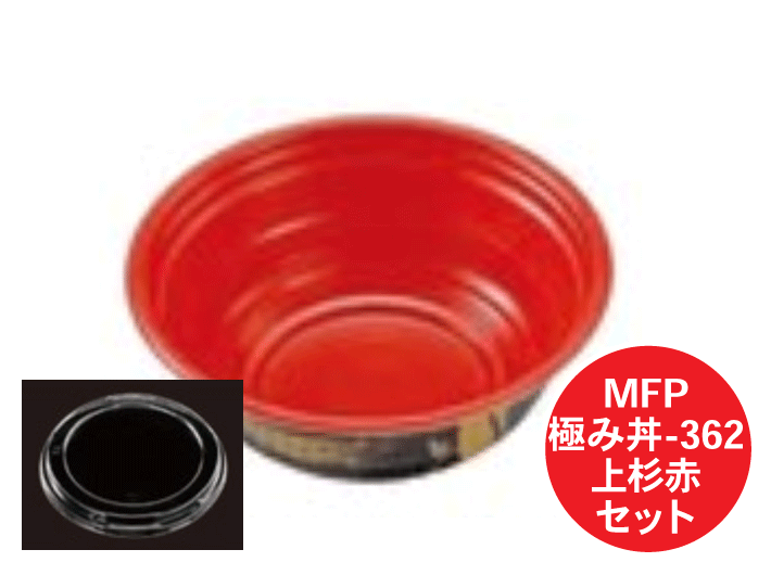 【セット】 MFP 極み丼 - 362 上杉 赤 セット【50枚】直径169×65mm　エフピコチューパ 【レンジOK】 耐熱 110℃ 丼 どんぶり 容器 パック 使い捨て テイクアウト お持ち帰り 嵌合 海鮮丼 イクラ丼 発泡 ごはん 約400g 業務用 プロ用 文化祭 学園祭 デリバリー 宅配